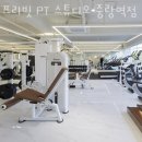 프리빗 PT 스튜디오 이미지