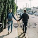 기분좋은