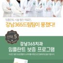 건치과의원 이미지