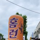 홈런김밥 이미지