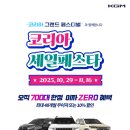 주식회사 로터스코리아 이미지