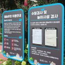 박촌어린이공원 맞은편 | 숭인동 보문동 동묘 근처 물놀이터 5세아이 후기! | 숭인공원 물놀이터, 지피지기 어린이 물놀이터