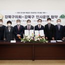 강북구청 이미지