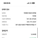 뚜레쥬르분당수내역점