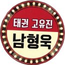 대나무태권도장 이미지