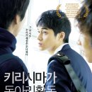 동아리자체활동 | 키리시마가 동아리활동 그만둔대(2014) 후기
