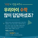 키움수학학원 - 의정부시 가능로 49 | 키움수학학원