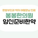 고성한의원 네이버블로그
