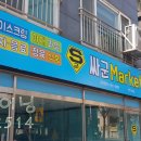 싸군마켓 이미지