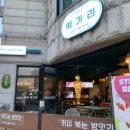 원미방앗간 이미지