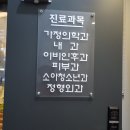 하늘빛가정의학과의원 이미지