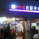 세븐일레븐(권선본점) 이미지