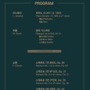 대박성인게임랜드 | 조성진 피아노 리사이틀 (부산,대구 일정) + 티켓팅 성공후기♥