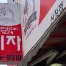 뿌로마지오신장점 | 충실한 동네 피자 포장 맛집 <뿌로마지오 피자> 신장점에서 라지, 엑스라지 시켜먹은 후기(하와이안주의)