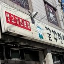 돼지꿈꾸던날 이미지