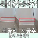 용산-이촌-203 | 문틀에걸리는문짝수리 현장에서 문 자르기