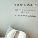 노원연세리안치과의원 이미지