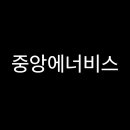 (주)중앙에너비스 에너비스 | 중앙에너비스 주가 분석, 매매 전략 및 전망