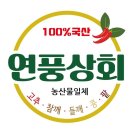 괴산고추축제 고추가격 (8월30-9월2일)