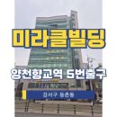 양천향교역 화장실 이미지
