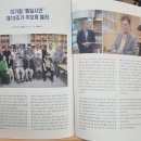 한국사보협회 발행 네트워크 7월호 통일시인 이기형 선생님 13주기 추모시낭송회 행사 소개 이미지