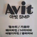 아빗