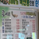 서울에서 속초 당일치기 가능할까? 가평휴게소부터 콩서리 순두부, 중앙시장까지 풀코스 후기