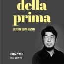(주)오페라 프리마
