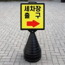 오뚜기세차장 이미지