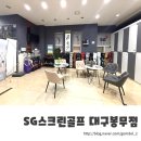 에스지golf 네이버블로그