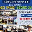 초코렛PC방 이미지