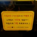 코인스카이노래연습장 이미지