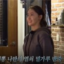 뽕이네민박 이미지