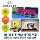 킹스타파크골프완주점 | 제2회 전북 킹스타파크골프대회 결과는? 대회 결과와 현장 스케치