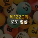 세븐일레븐 화성봉담주공점 | 제1220회 로또 1등 명당은 어디? 이번 주 행운 배출점