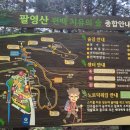 팔영산편백치유의숲주차장1 이미지