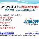 국민내일배움카드(실업자, 근로자 통합)-erp 정보관리사, 전산회계1.2급, 전산세무, ITQ (한글, 엑셀, 파워포인트) 이미지