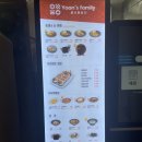윤쓰패밀리