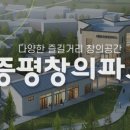증평 창의파크 이미지