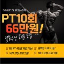 옐로우짐 용산본점 이미지