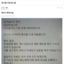 삼성 식당 담당자가 사과문을 올린 이유 이미지