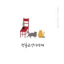 청춘 고양이 카페 이미지