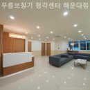 푸름보청기