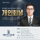 법률사무소유니콘