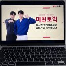 생활영어 입문반 | [YBM] 미친토익 주3 후기 (지원쌤과 세영쌤)