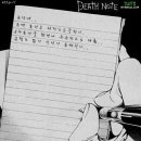 데스노트 이미지