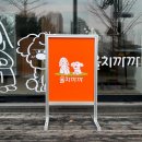 올치까까 이미지