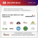 주식회사 수미트