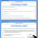 전산세무회계1급(저녁) 이미지