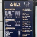 소원.1 안녕직영점 | 안녕동 맛집 소고기 소원.1 안녕직영점 주차가 편한 화성 맛집
